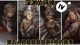 网易最新爆料第五人格,第五人格全新内容即将揭晓，惊悚冒险再升级！