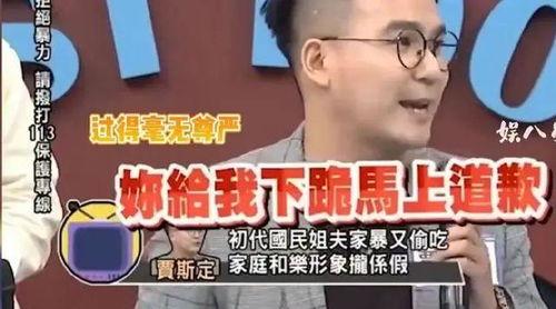 台媒爆料姐夫是谁啊视频